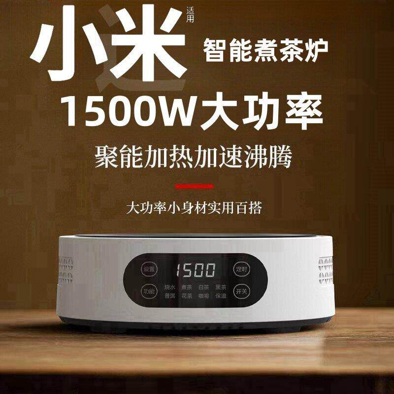 2025新款黑晶炉煮茶小型烧水煮茶炉电热炉泡茶电磁炉家用煮茶器