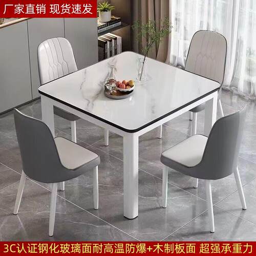 钢化玻璃餐桌椅组合小户型家用吃饭桌子简约客饭厅出租屋正方形桌