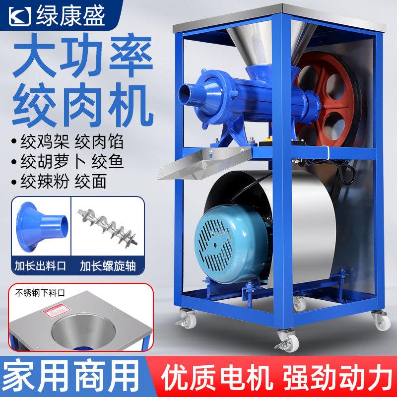 商用电动绞肉机绞鸡架机碎骨机绞辣椒机糍粑机喂狗家用鸡鸭架搅碎