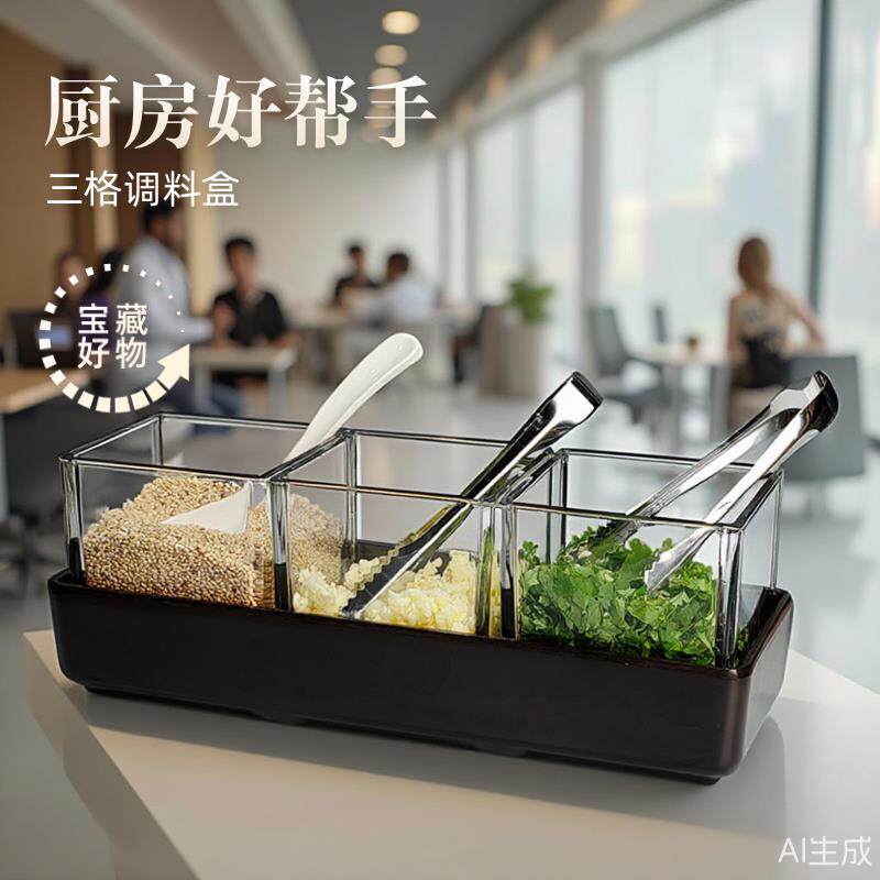 葱花香菜盒咸菜碗酒店自助餐早餐器皿小料台火锅店调料商用分格盘
