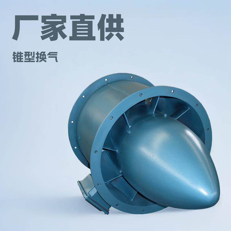 CLZ船用立式轴流通风机厂家供应舱室排风机锥型换气扇