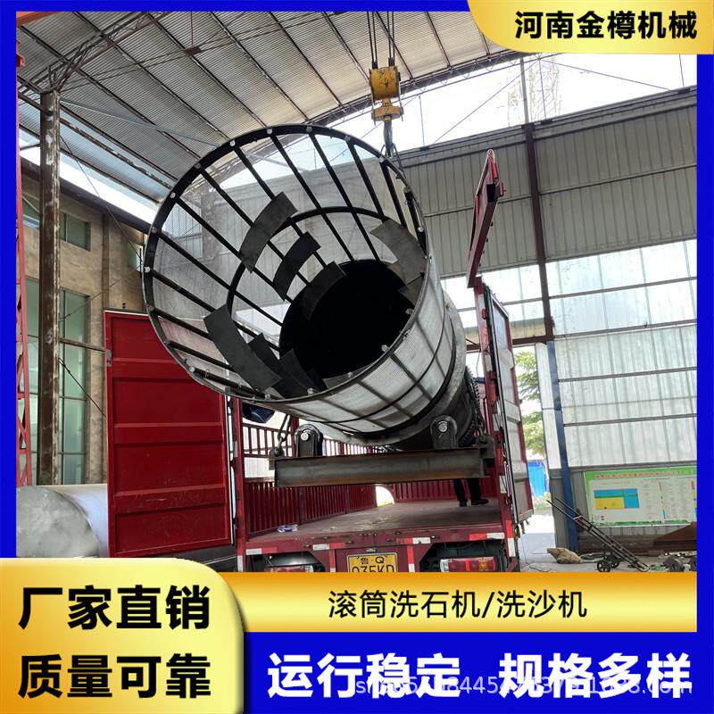 矿用滚筒洗石机圆筒洗砂机无轴齿轮沙石洗选设备厂家价格优惠
