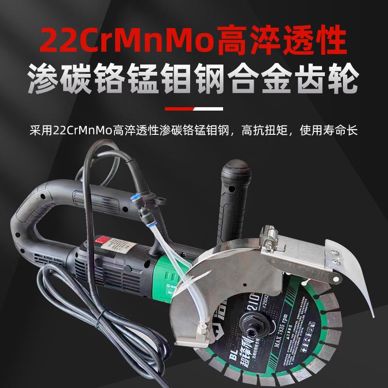 开槽机无刷割大功率新款切槽机混电凝土水墙槽切机博线大槽