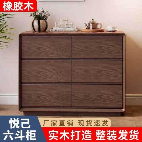 实木斗柜抽屉式收纳柜家用卧室柜子储物柜靠墙边柜六斗柜床尾柜子