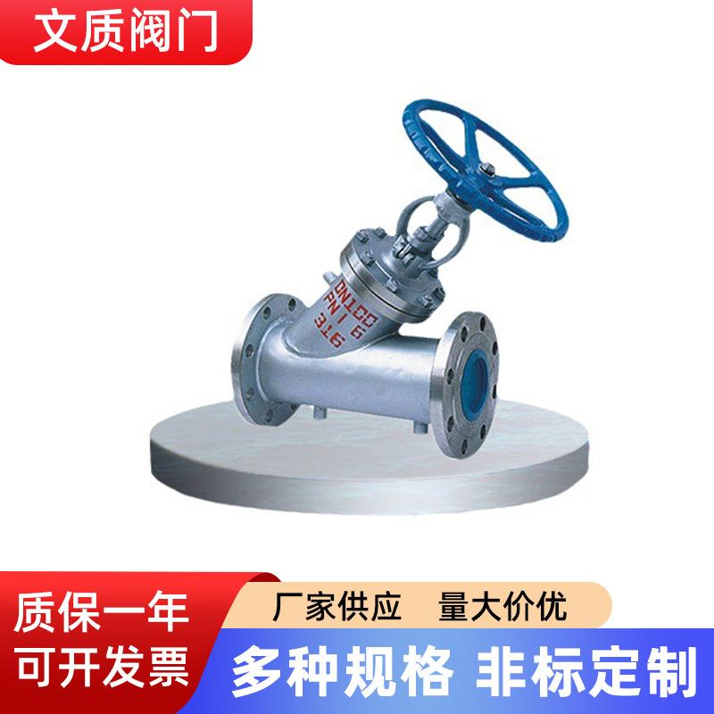 BJ45W角式保温截止阀/夹套保温直流式截止阀厂家供应