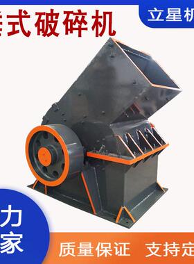 各种型号建筑垃圾锤式破碎机炉渣矿渣粉碎机柴油版河卵石制砂机