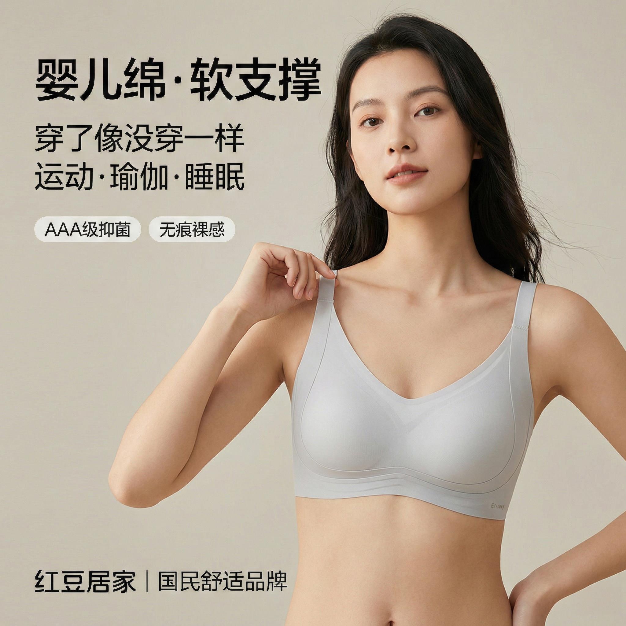 红豆女薄款无痕内衣大胸显小无钢圈文胸大尺码运动防下垂胸罩6B15