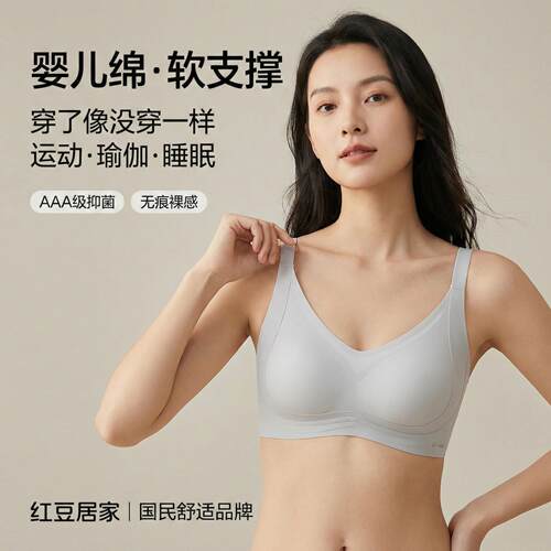 红豆女薄款无痕内衣大胸显小无钢圈文胸大尺码运动防下垂胸罩6B15