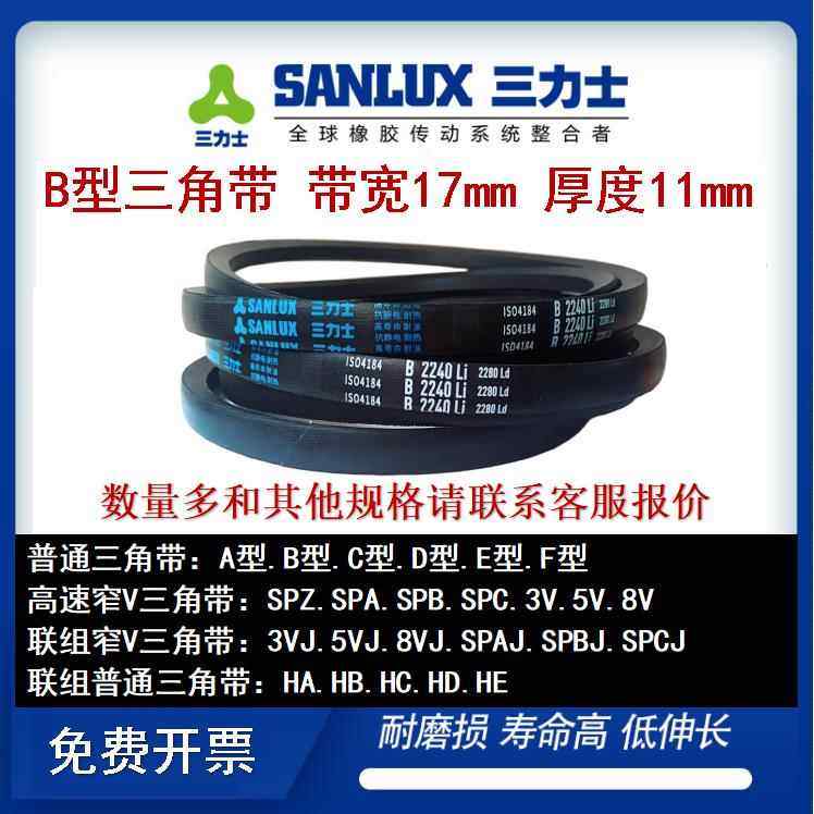 三力士三角带B型500-3302抗静电橡胶工业传动皮带1234567945,五金/工具,传动带,淘宝优惠券,粉丝福利购,淘宝优惠卷
