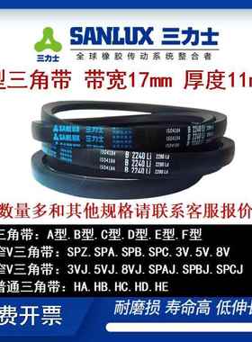 三力士三角带B型500-3302抗静电橡胶工业传动皮带1234567945