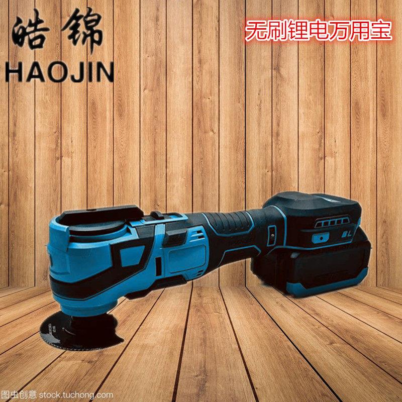 无刷万用宝多功能铲切割打磨修边机木工电动工具锂电打磨机万用宝