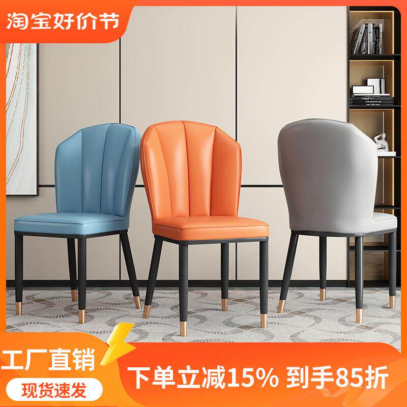 餐椅家用现代靠背椅软包化妆凳休闲椅加厚酒店餐厅轻奢椅子餐桌椅