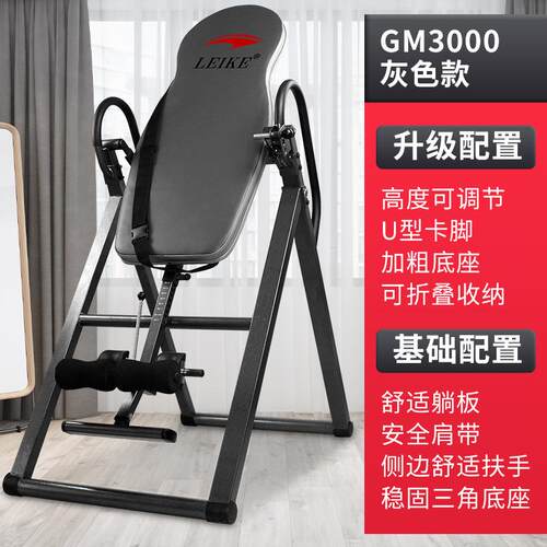 正品雷克间倒立生神器家用倒立机学腰椎盘牵拉伸引倒挂健身器材倒