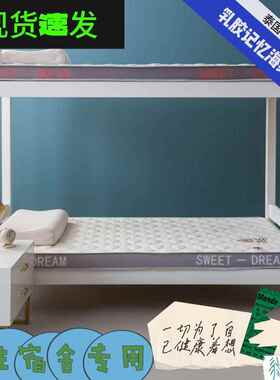 加厚乳胶记海绵床垫家用地租垫KKQ房单学人双人床垫生宿舍床忆垫