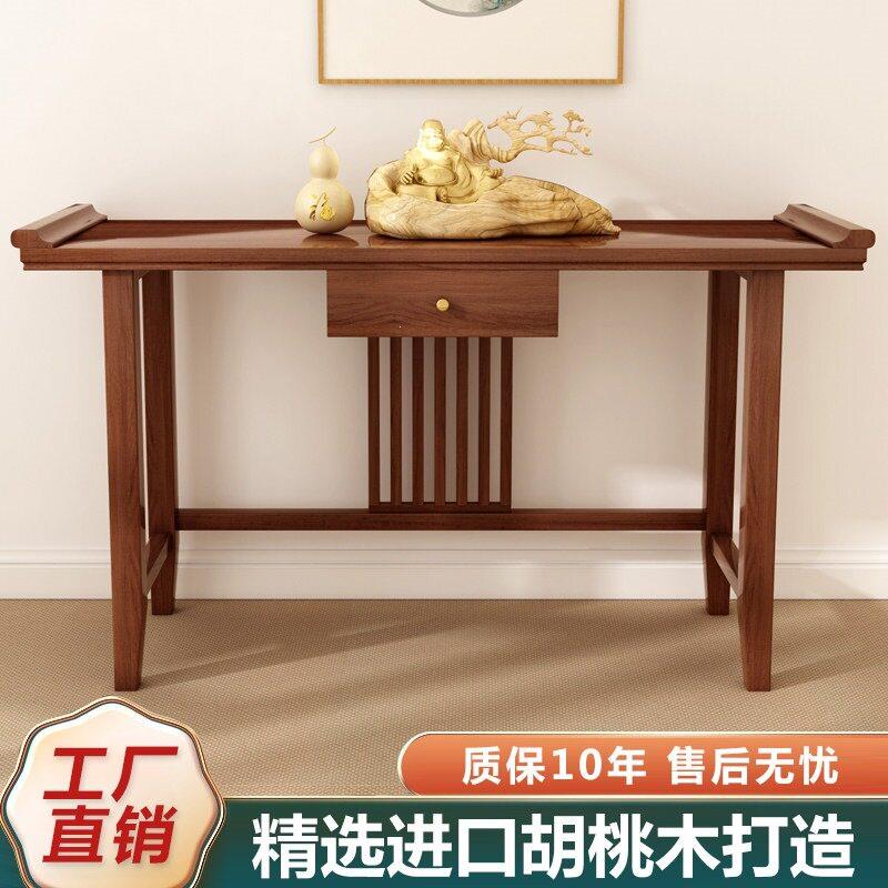 新中式玄关桌子靠墙玄关柜简约现入户实木条几窄端景台条案供桌
