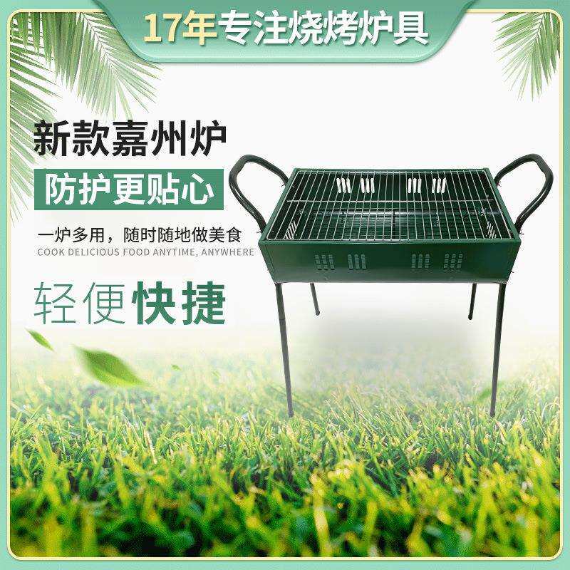 夏季新款户外大号烧烤架轻便易携炭烤架BBQ烤肉架嘉州烧烤炉