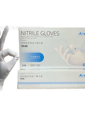 星宇E520一次性丁腈手套食品级餐饮化工清洁工业防油厂家整箱批发