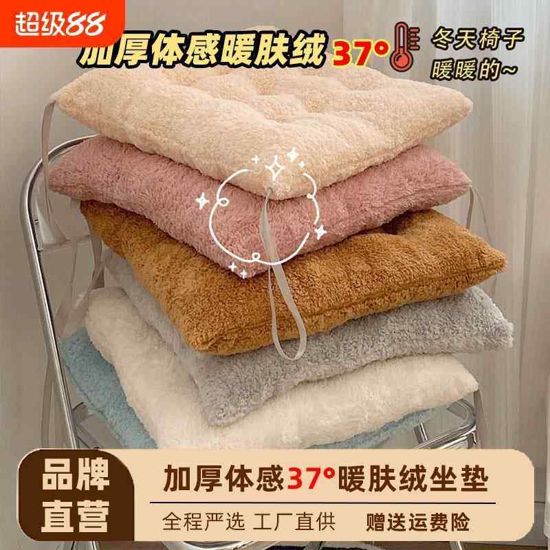 垫子椅子坐垫加厚久坐秋冬毛绒办公室座垫餐屁股凳子沙发靠垫柔软,居家布艺,椅垫,淘宝优惠券,粉丝福利购,淘宝优惠卷