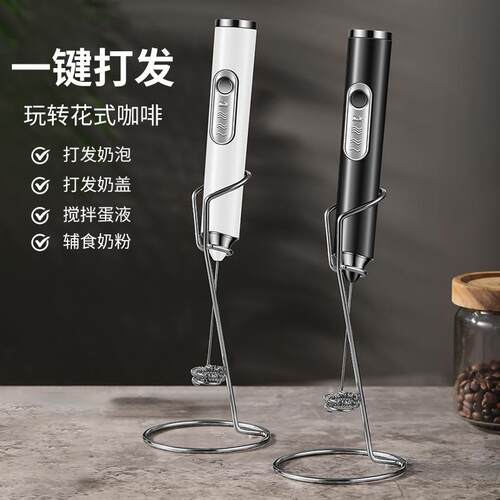 电动打奶泡器咖啡奶泡机家用牛奶打泡器搅拌器手持打蛋器奶油打发