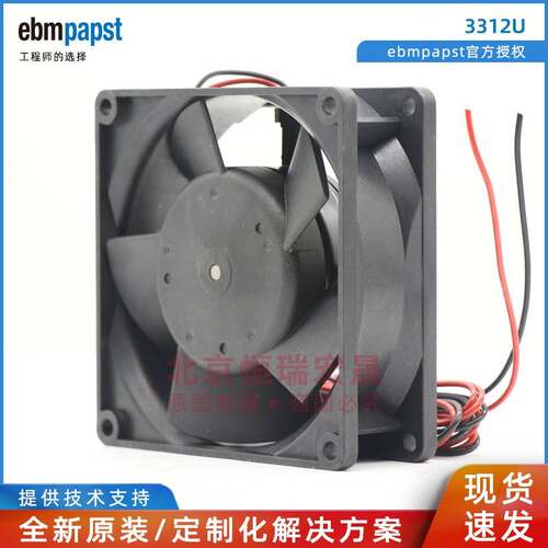 IP68防水风扇 3312U-467 ebmpapst 9232 可水中运行 直流12V 0.2A
