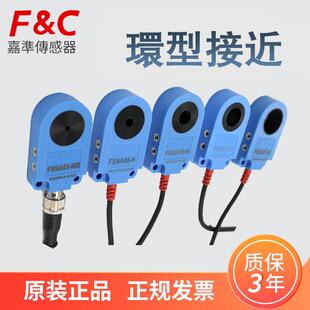 嘉准环型接近开关电感式传感器4线测金属36102130mm环型接近开关