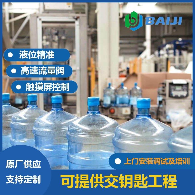 5加仑大桶饮用水灌装设备 小型桶装水厂投资多少钱