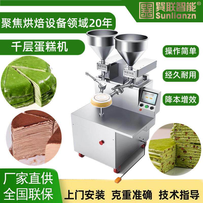 千层蛋糕涂抹机榴莲巧克力果酱千层涂抹机生日蛋糕涂抹蛋糕千层机