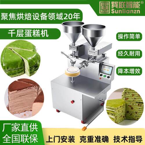 千层蛋糕涂抹机榴莲巧克力果酱千层涂抹机生日蛋糕涂抹蛋糕千层机
