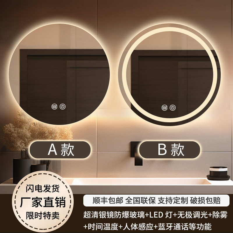 圆形镜子挂墙智能浴室镜卫生间带灯led触摸屏感应防雾发光壁挂镜