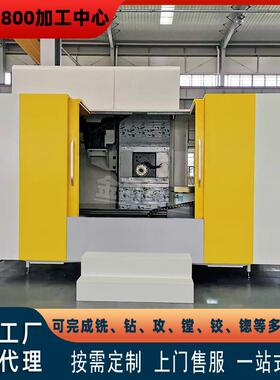 卧加HMC800卧式加工中心数控卧式加工中心cnc单工位卧式加工中心