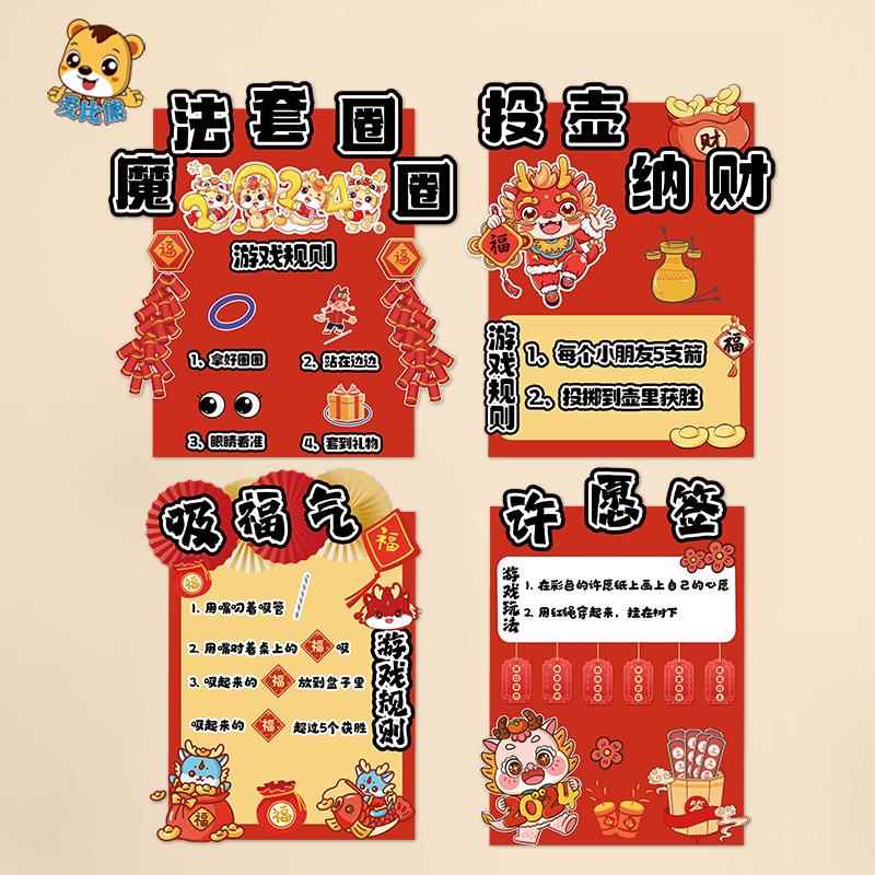 小学幼儿园商场新年过年游戏规则墙贴纸吸福气投壶纳财魔法套圈圈