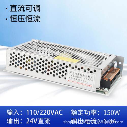 明纬150W可调直流稳压开关电源SW-150-24V 6.3A 0伏起调12V变压器