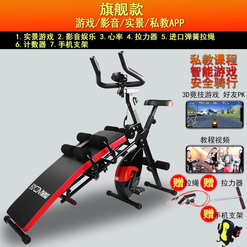 高档百创组合式健身器材男女用多功磁控收动能感单车腹美腰机家仰