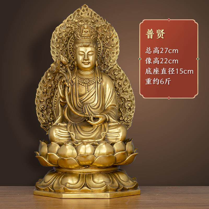 高档黄福佑佛具铜普贤菩佛萨佛像生肖佛属龙蛇本命佛家居堂礼供奉