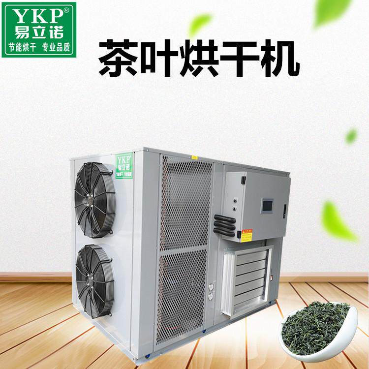 茶叶烘干机小型箱式普洱茶烘干房热风循环烘箱农产品干燥设备