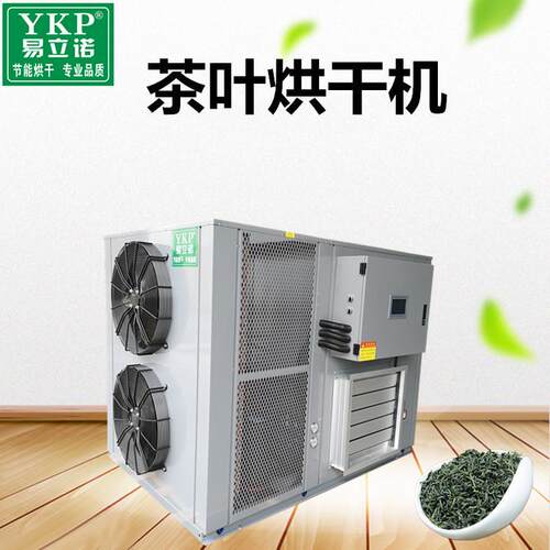 茶叶烘干机小型箱式普洱茶烘干房热风循环烘箱农产品干燥设备