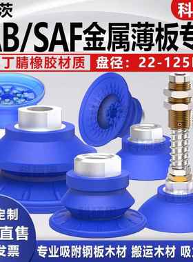 施迈茨双层真空吸盘气动SAB30/40/50/60/100机械手波纹吸盘工业