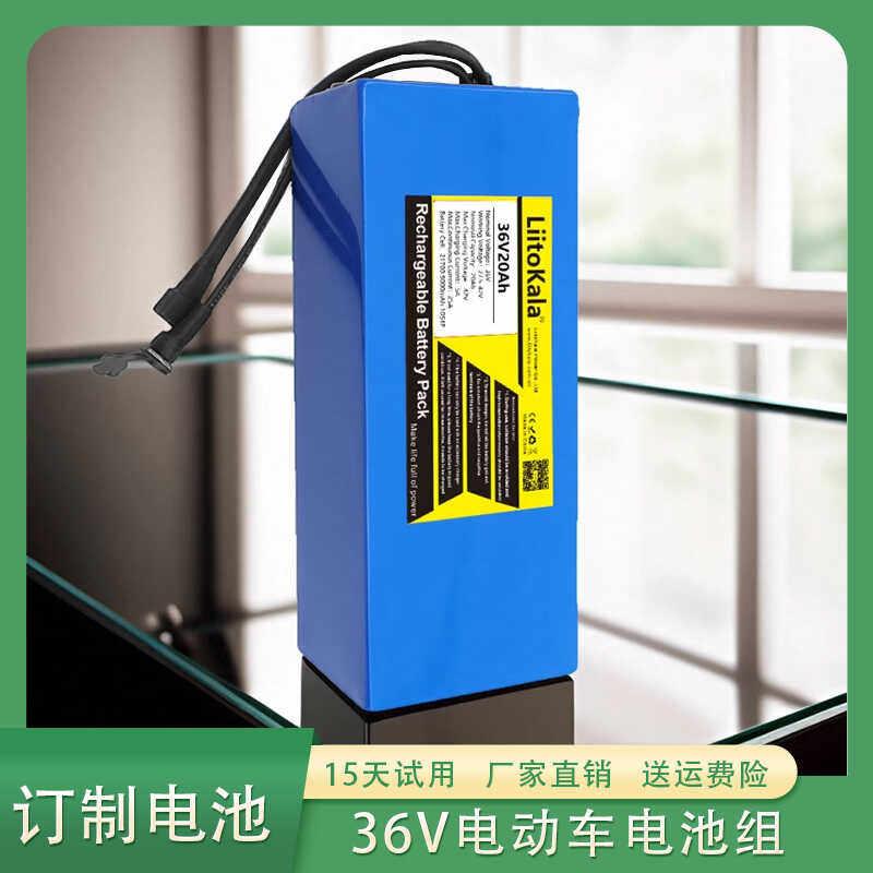 专用电动车锂电池48v20ah电池48伏电瓶36v挂包款三元锂电池外接款