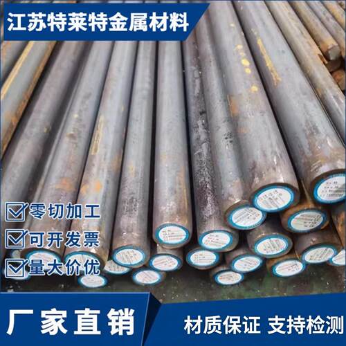 4140 4130 4340合金钢 8620H圆钢 20Crni2mo 40CrNi2MoA模具钢板