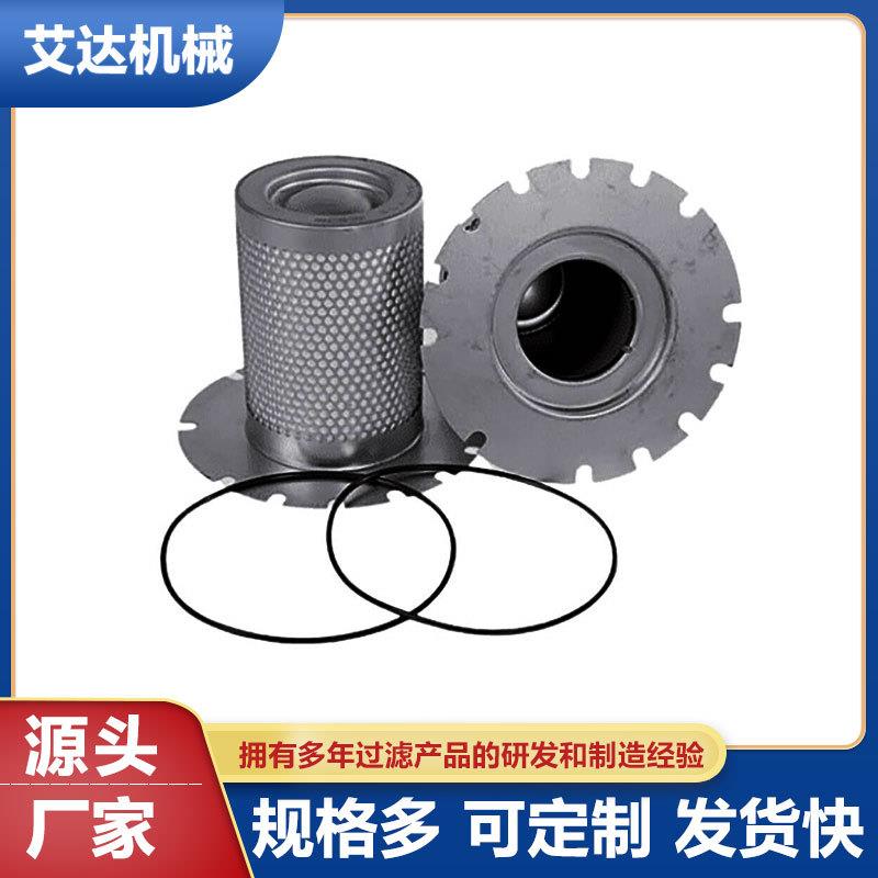 替代空压机油分滤芯 油气分离滤芯 KB8634/8220