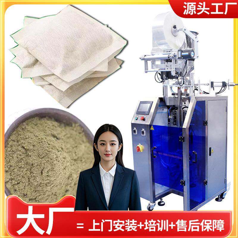 艾草粉包装机 全自动高速无纺布塑料袋艾叶粉包装机 姜粉包装机