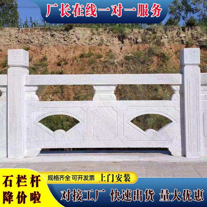 青石栏杆石护栏池塘花岗岩拱桥石雕栏板桥边芝麻灰白大理石头围栏