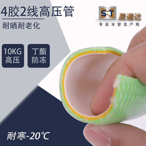 6层加厚4胶2线高压软水管耐压蛇皮管PVC塑料软管水管园林绿化管子