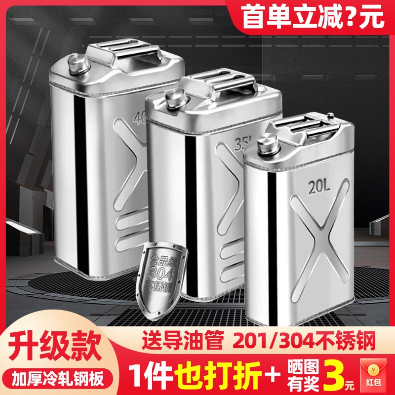 金属备用燃油油箱2L 3L5L10L 15L水箱汽车驻车加热器暖风扁薄油桶