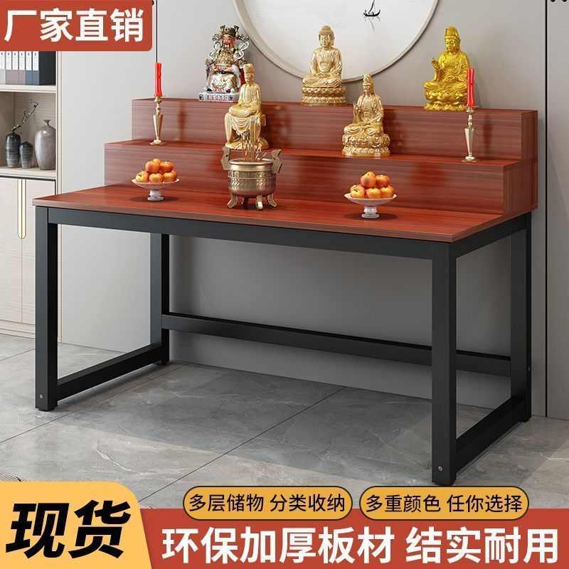 供桌家用供奉佛台神佛柜小型供台观音财神桌新中式神台供佛桌贡桌
