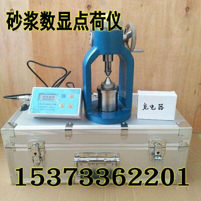 DH-3砌体砂浆强度点荷仪 砂浆点荷仪