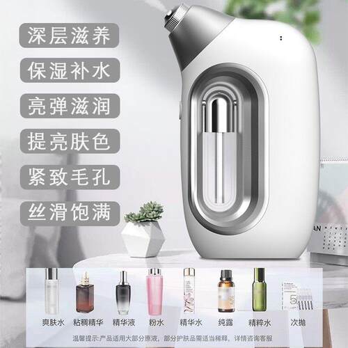 【超值福利】高压力高雾化二代水光仪注氧仪新款补水美容纳米即雾