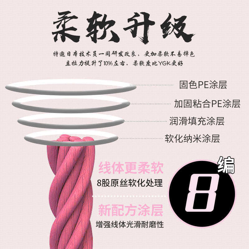 桑巴线二代柔软粉色超顺滑8编路亚线不涨号超强拉力远投pe线,户外/登山/野营/旅行用品,线组,淘宝优惠券,粉丝福利购,淘宝优惠卷