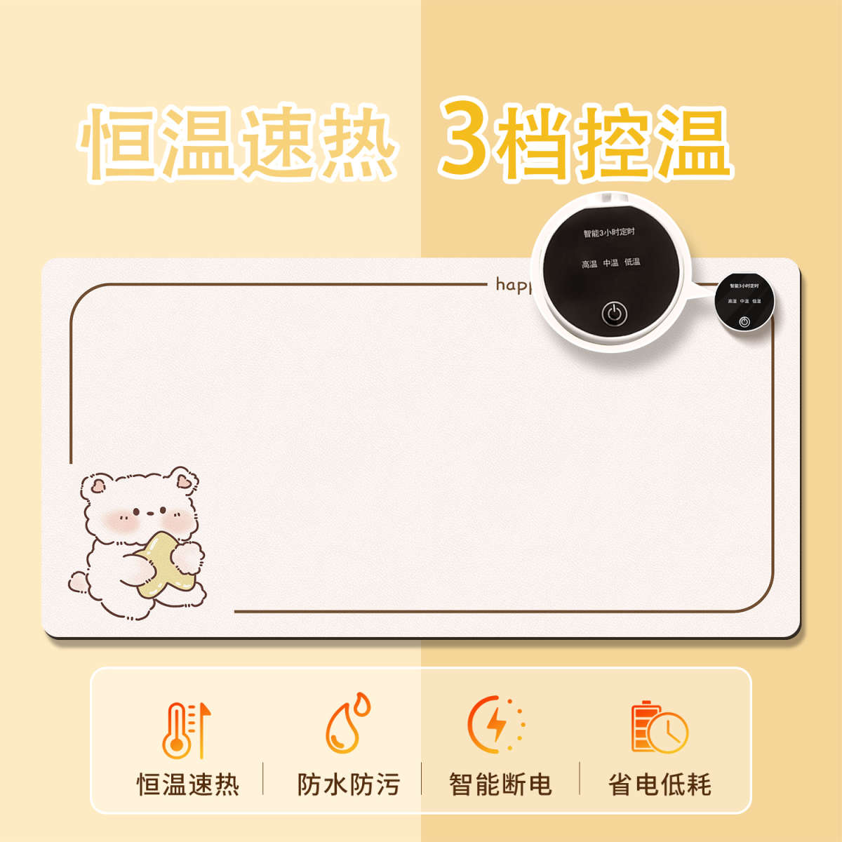 卡通简笔画加热桌垫超大发热冬天暖桌垫办公室学生电脑写字暖手垫