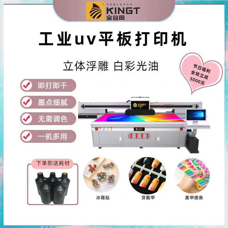 uv打印机穿戴甲白彩光油打印美甲亚克力UV平板打印机手机壳